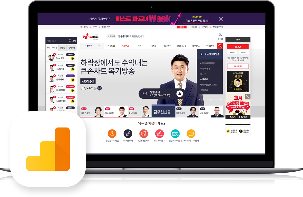 와우넷 한국 경제 [한국경제TV] 와우넷