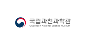 국립과천과학관
