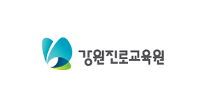 강원진로교육원