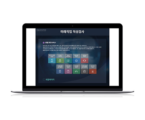 스프링웍스 포트폴리오 - 국립과천과학관