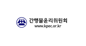 간행물윤리위원회