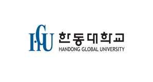 한동대학교