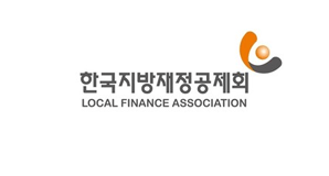 한국지방재정공제회