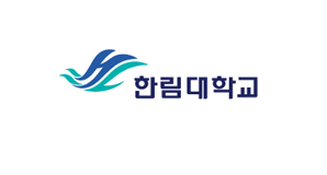 한림대학교