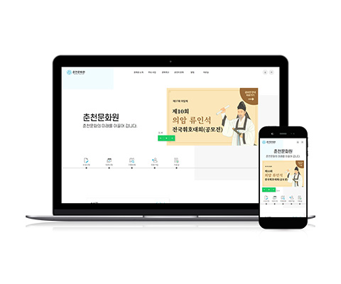 스프링웍스 포트폴리오 - 춘천문화원